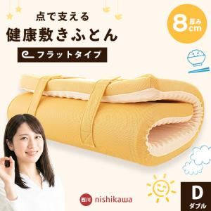 西川（nishikawa） 健圧敷きふとん しっかりハードタイプ シングル