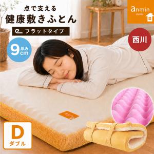 西川（nishikawa） 健圧敷きふとん しっかりハードタイプ シングル