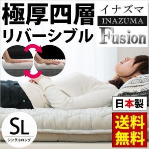 敷布団 敷き布団 極厚 シングル 日本製 高反発 リバーシブル ボリューム 体圧分散 敷きふとん FUKATTO イナズマフュージョン
