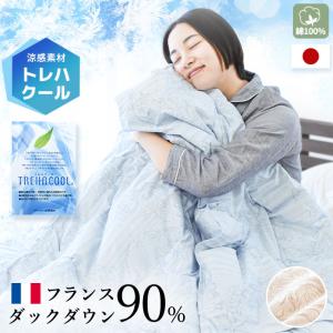 ダウンケット綿100%生地ダウン85%シングルブルー 西川（nishikawa） 【2枚組】西川 ダウンケット シングル 綿100% 日本