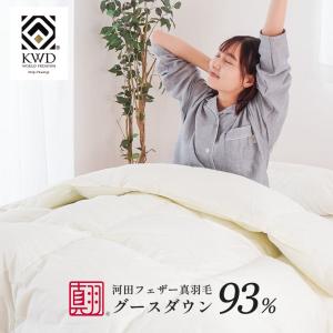 伊藤清商店 羽毛布団 シングル グース93% オールシーズン2枚合わせ羽毛