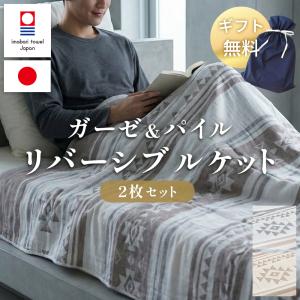 今治タオル（imabari towel） 今治 タオルケット ハーフ 100×140cm