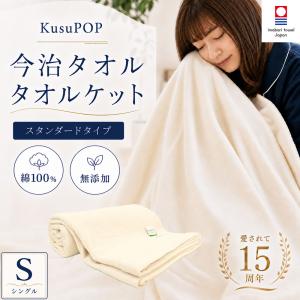今治タオル（imabari towel） 今治 タオルケット 綿100％ シングル