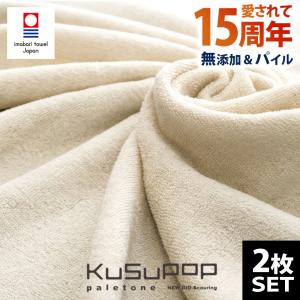 今治タオル（imabari towel） 今治 タオルケット シングル 2枚セット