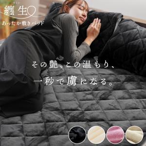 テンピュール ウォームコンフォート敷パッド あったかグッズ 温かい 冬