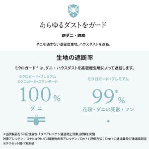 掛け布団カバー シングルロング 150×210...の詳細画像2