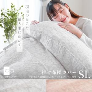 西川プレミアム 西川 プレミアム 掛け布団カバー シルク100％ 絹