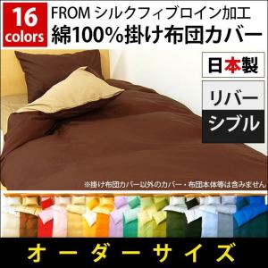 デュべカバー 布団カバー コットン サテン ラルフローレン Lauren
