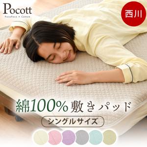 シルク 敷きパッド 敷パッド シングル シルク（絹）＆コットン（綿