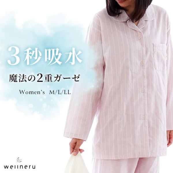 パジャマ レディース 日本製 綿100％ 2重ガーゼ 長袖 長ズボン 婦人パジャマ 快眠 3秒吸水 ...