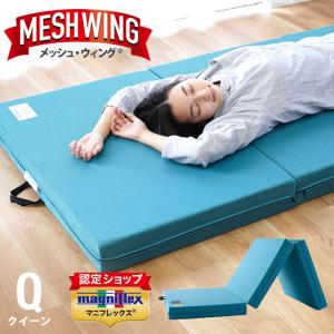 magniflex（マニフレックス） メッシュウィング シングル マットレス
