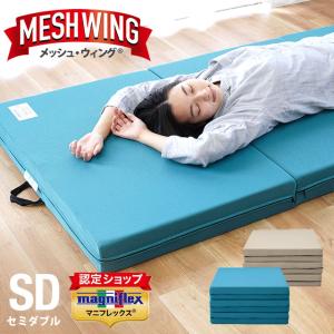 magniflex（マニフレックス） メッシュウィング シングル マットレス