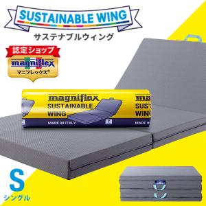 magniflex（マニフレックス） メッシュウィング シングルロング【正規