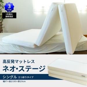 高反発マットレス 西川 シングル ネオステージ...の詳細画像1