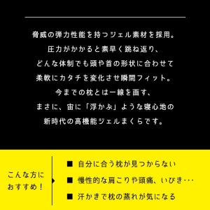 ジェル枕 ゲル枕 無重力まくら GRAVITY...の詳細画像2