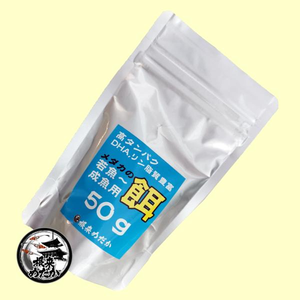 メダカの餌　若魚〜成魚用　45g