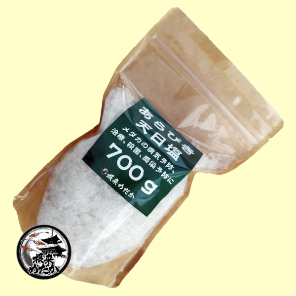 あらびき天日塩　700g