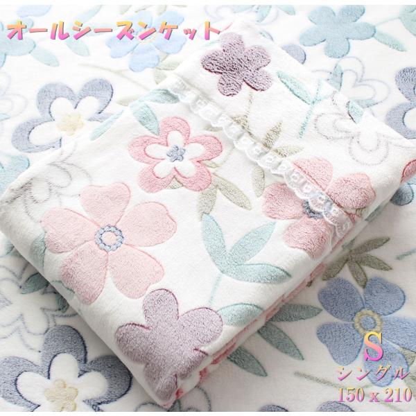 オールシーズンケット　毛布　薄手毛布　温かい毛布　　