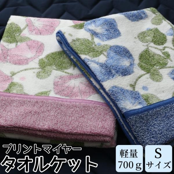 プリントマイヤータオルケット朝顔柄