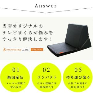テレビ枕 スマホ枕 3つ折り ゴロ寝クッション...の詳細画像2