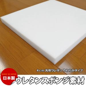ウレタンスポンジ ウレタン素材 高反発ウレタン 5cmx50cmx50cm