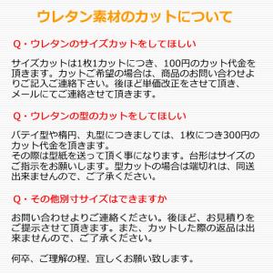 ウレタンスポンジ ウレタン 汎用ウレタン スク...の詳細画像3
