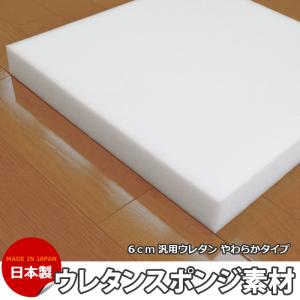 ウレタンスポンジ ウレタン素材 高反発ウレタン 5cmx50cmx50cm