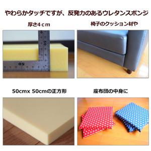 ウレタンスポンジ ウレタン素材 高反発ウレタン...の詳細画像1