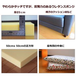 ウレタンスポンジ ウレタン素材 高反発ウレタン...の詳細画像1