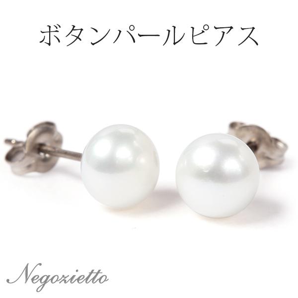 ピアス 金属アレルギー対応 セカンドピアス 誕生日 プレゼント チタン キャッチ 淡水パール[片耳販...