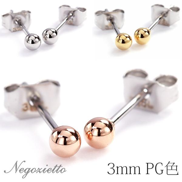 ピアス 金属アレルギー対応 セカンドピアス 誕生日 プレゼント ステンレス316L キャッチ 丸玉 ...