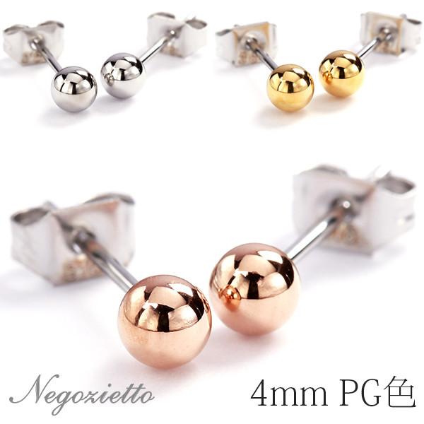 ピアス 金属アレルギー対応 セカンドピアス 誕生日 プレゼント ステンレス316L キャッチ 丸玉 ...