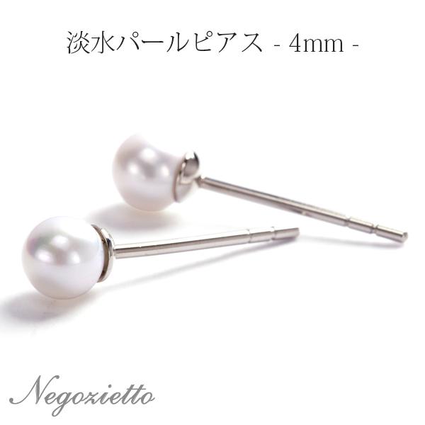 ピアス 金属アレルギー対応 セカンドピアス 誕生日 プレゼント ステンレス316L キャッチ 淡水パ...