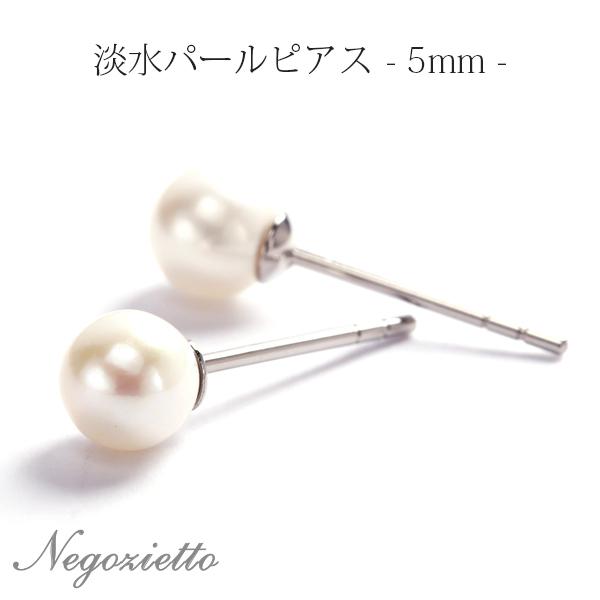 ピアス 金属アレルギー対応 セカンドピアス 誕生日 プレゼント ステンレス316L キャッチ 淡水パ...