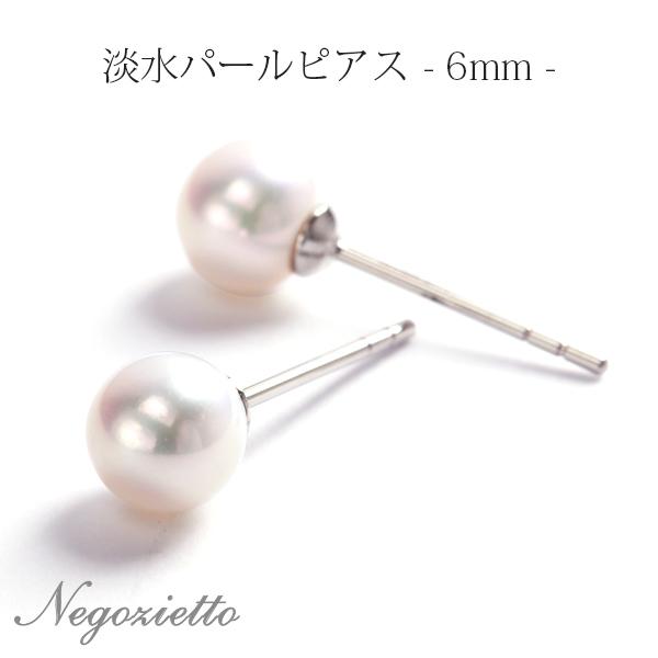 ピアス 金属アレルギー対応 セカンドピアス 誕生日 プレゼント ステンレス316L キャッチ 淡水パ...