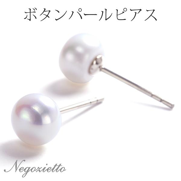 ピアス 金属アレルギー対応 セカンドピアス 誕生日 プレゼント ステンレス316L キャッチ 淡水パ...