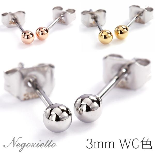 ピアス 金属アレルギー対応 セカンドピアス 誕生日 プレゼント ステンレス316L キャッチ 丸玉 ...