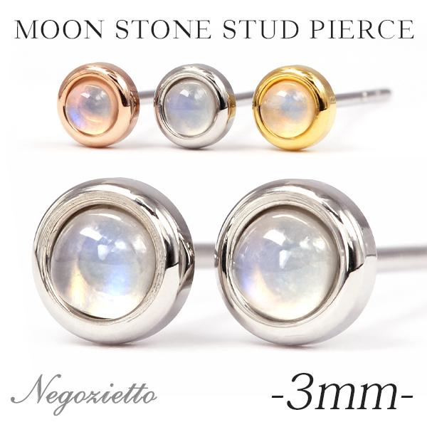 ピアス 金属アレルギー対応 セカンドピアス 誕生日 プレゼント ステンレス316L キャッチ ムーン...