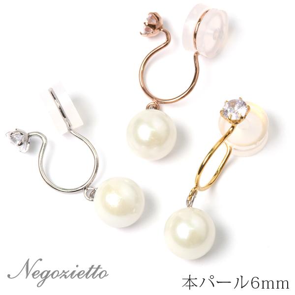 イヤリング 金属アレルギー対応 誕生日 プレゼント ステンレス316L 本パール[両耳販売]