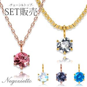 ネックレス 金属アレルギー対応 ペンダント ステンレス316L YG/PG色 43cm 誕生石 (3/6/10/12月 etc.)