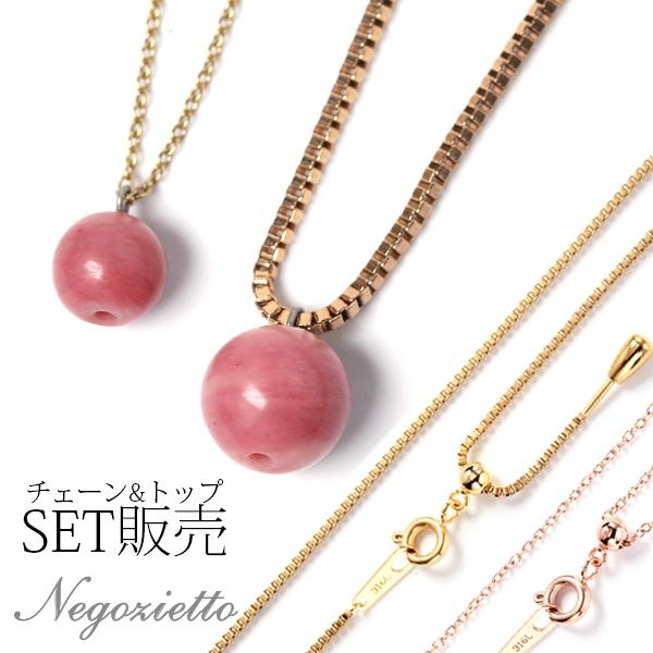 ネックレス 金属アレルギー対応 ペンダント ステンレス316L YG/PG色 43cm ロードナイト