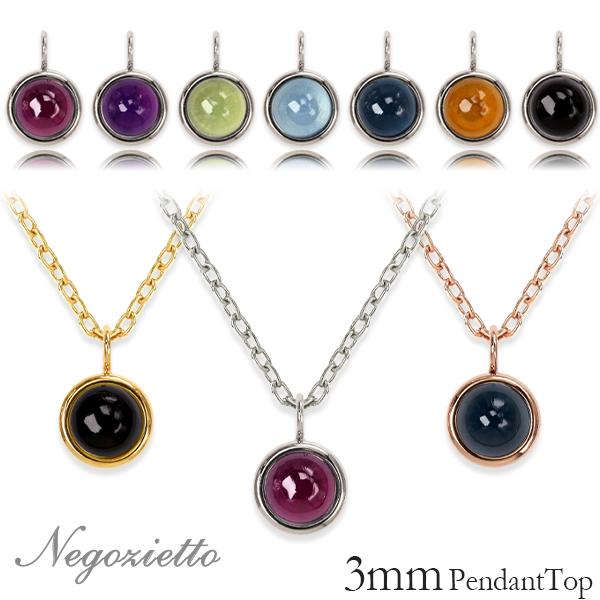 ペンダントトップ 金属アレルギー対応 ステンレス316L 誕生石 (1/2/8/11月 etc.)