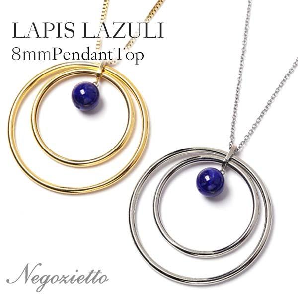 ペンダントトップ 金属アレルギー対応 ステンレス316L ラピスラズリー