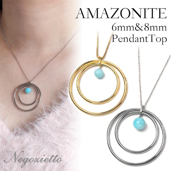 ペンダントトップ 金属アレルギー対応 ステンレス316L アマゾナイト