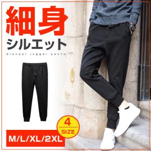 スウェットパンツ メンズ ジョガーパンツ 細身 スウェット