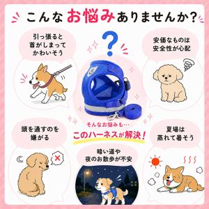 犬 ハーネス 脱げない おしゃれ 小型犬 中型...の詳細画像4