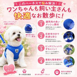 犬 ハーネス 脱げない おしゃれ 小型犬 中型...の詳細画像5