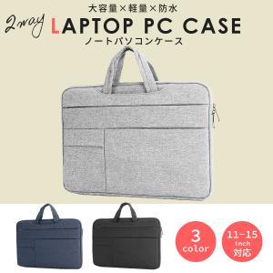 ノートパソコン ケース PC パソコン バック おしゃれ