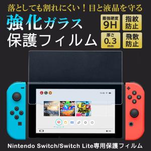 Nintendo Switch スイッチ 保護フィルム 液晶 保護 ガラスフィルム