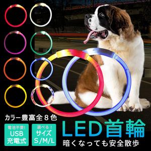 光る首輪 犬用 首輪 犬 おしゃれ 光る 充電...の詳細画像2